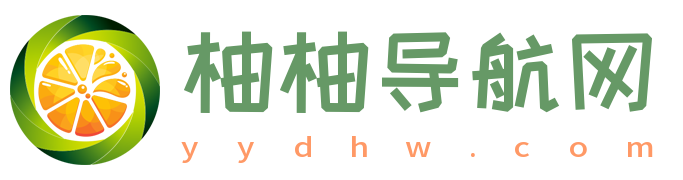 柚柚技术导航网 - 网址导航与网站百科知识全书,学习技术-找网站找资源从这里技术导航网开始！